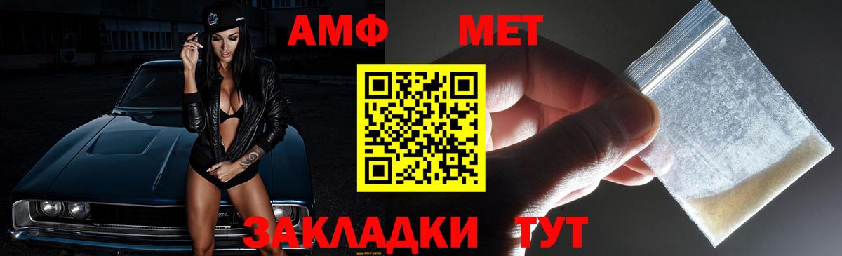 АМФ VHQ Кисловодск