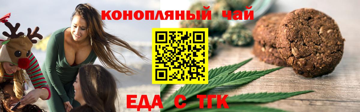 Кисловодск  Canna-Cookies марихуана  Вход с VPN 