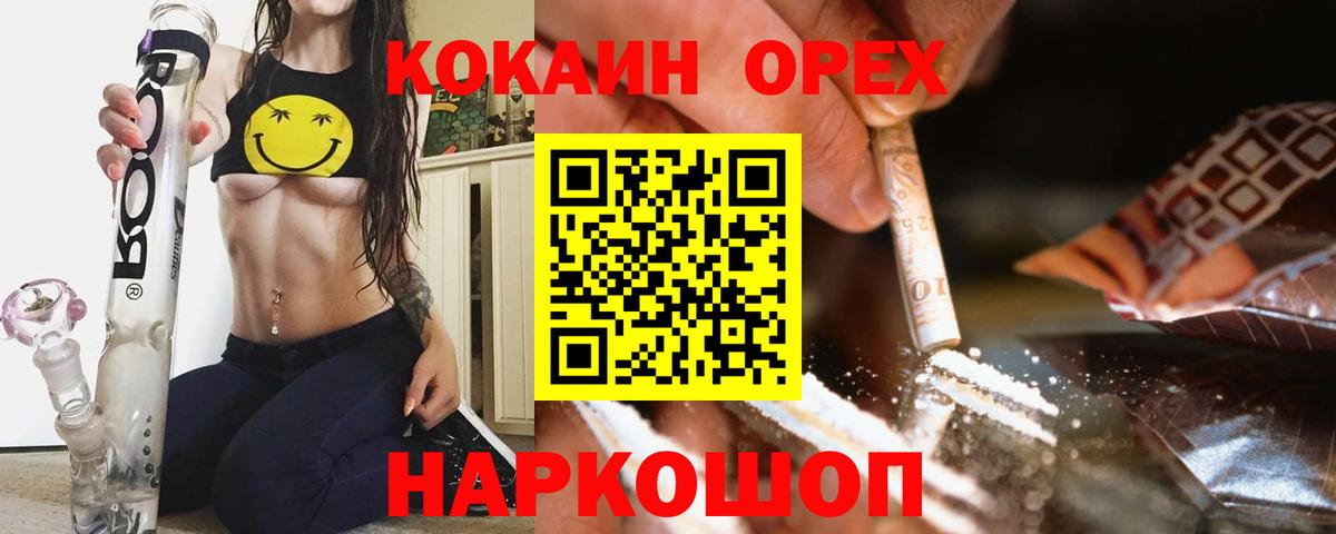 КОКАИН Колумбийский  КОКАИН FishScale  Кисловодск  Вход с VPN 