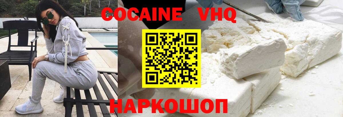 COCAIN 99% Кисловодск