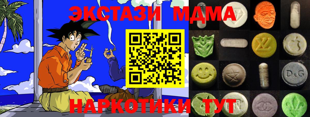 Кисловодск  Экстази 250 мг  Вход с VPN 