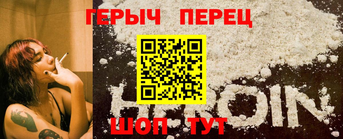 Героин гречка Кисловодск