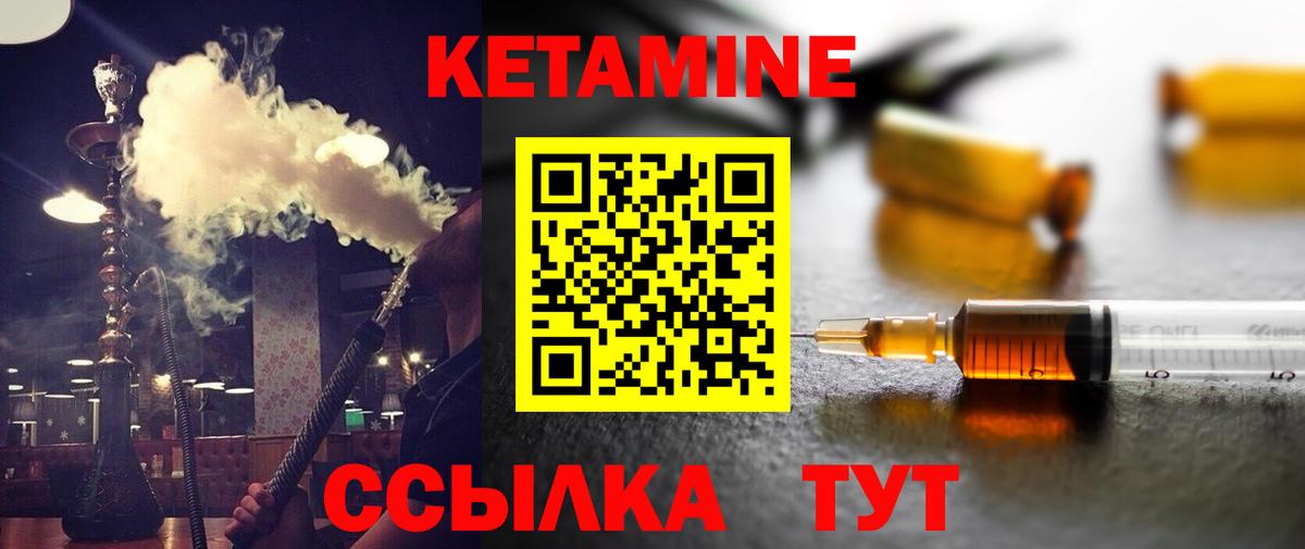 Кетамин ketamine Кисловодск