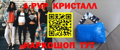 spice Краснокаменск