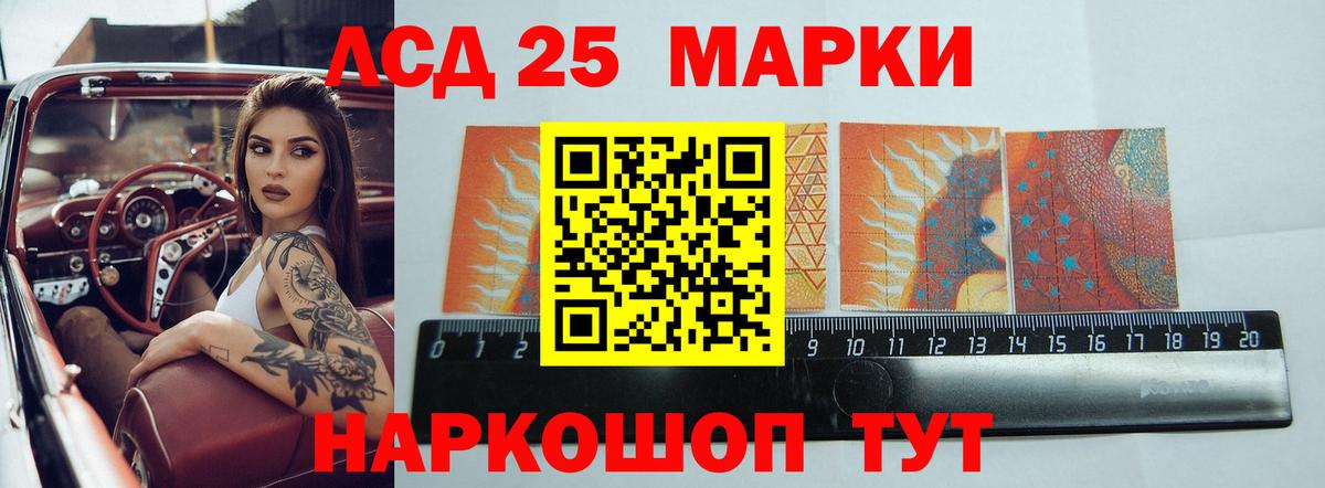 LSD-25 экстази ecstasy  Лсд 25 экстази  Кисловодск  ЛСД экстази кислота  Вход с VPN 