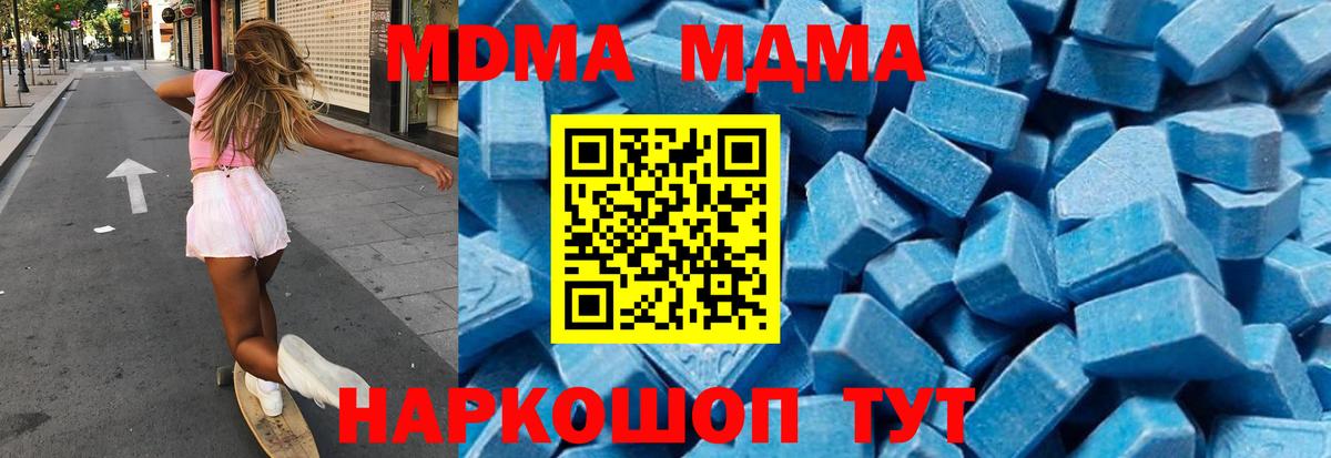 МДМА молли Кисловодск