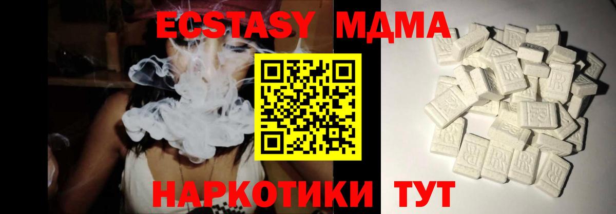 MDMA crystal  Вход с VPN  Кисловодск  МДМА VHQ 