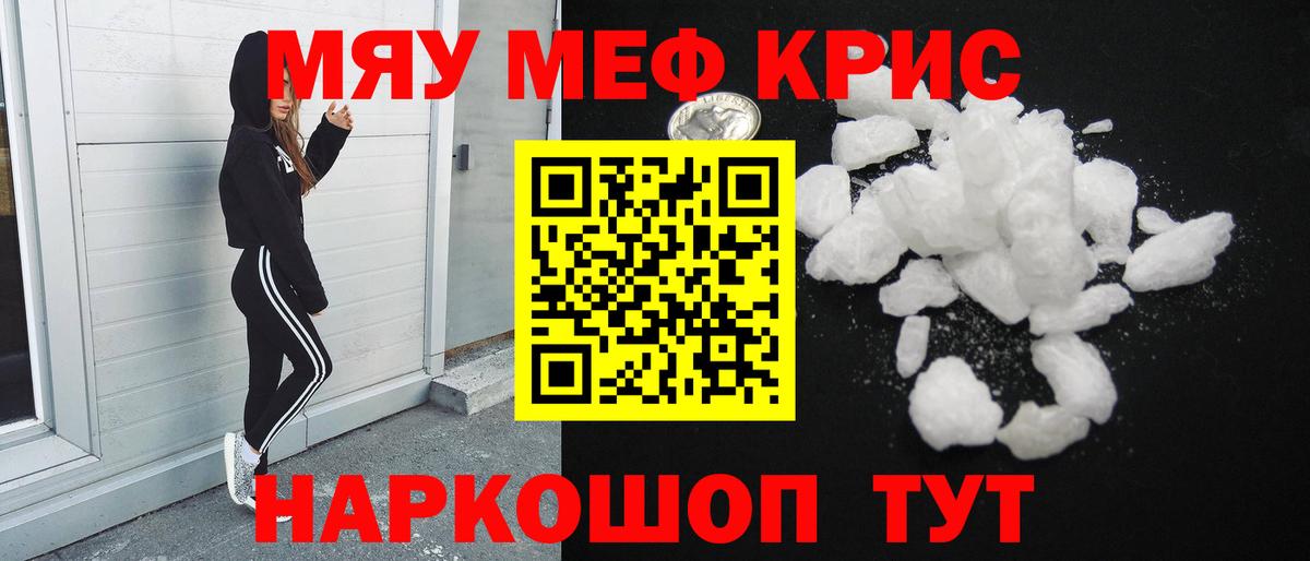 Мефедрон 4 MMC  МЕФ  Кисловодск  Мефедрон  Вход с VPN  Мефедрон мяу мяу 
