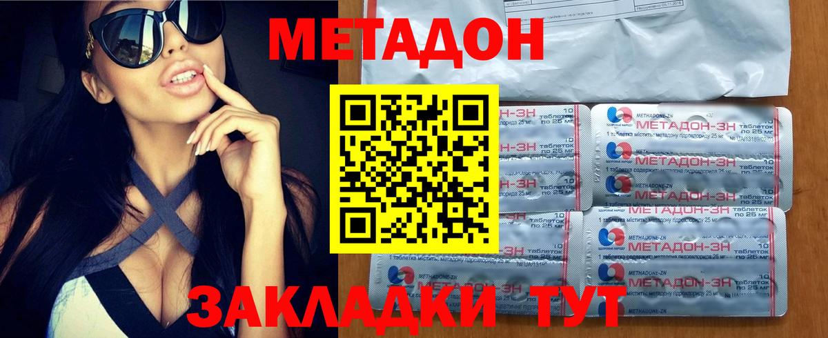 блэк спрут онион  Метадон мёд  Вход с VPN  Кисловодск  Метадон белоснежный 