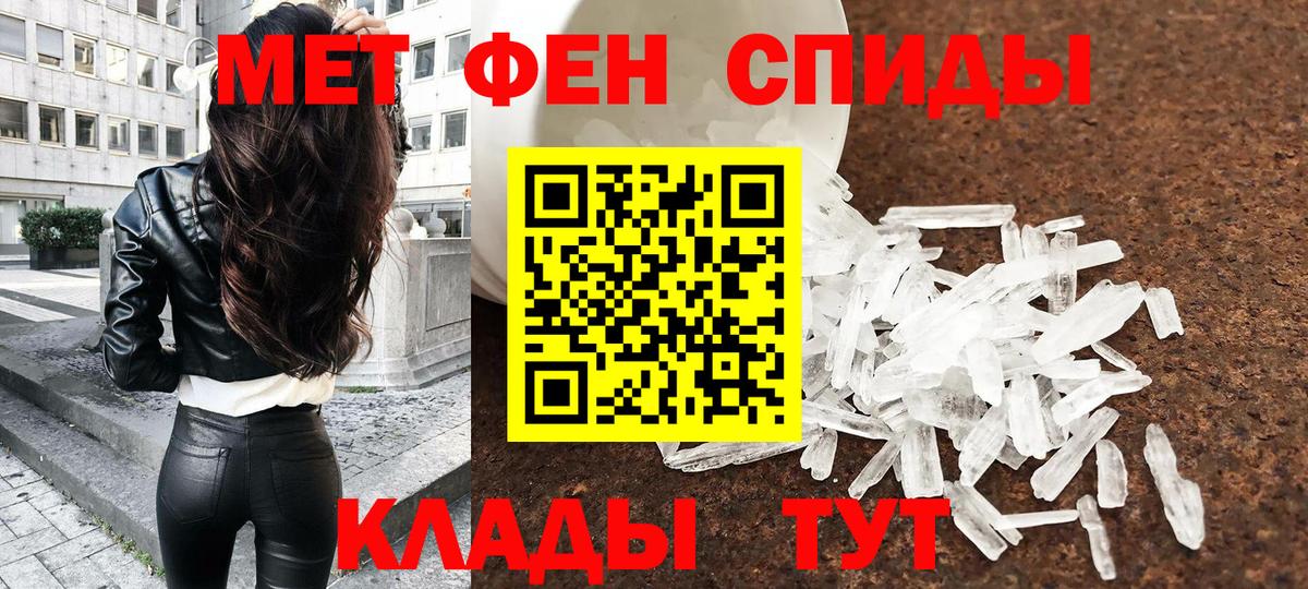 Первитин винт Кисловодск