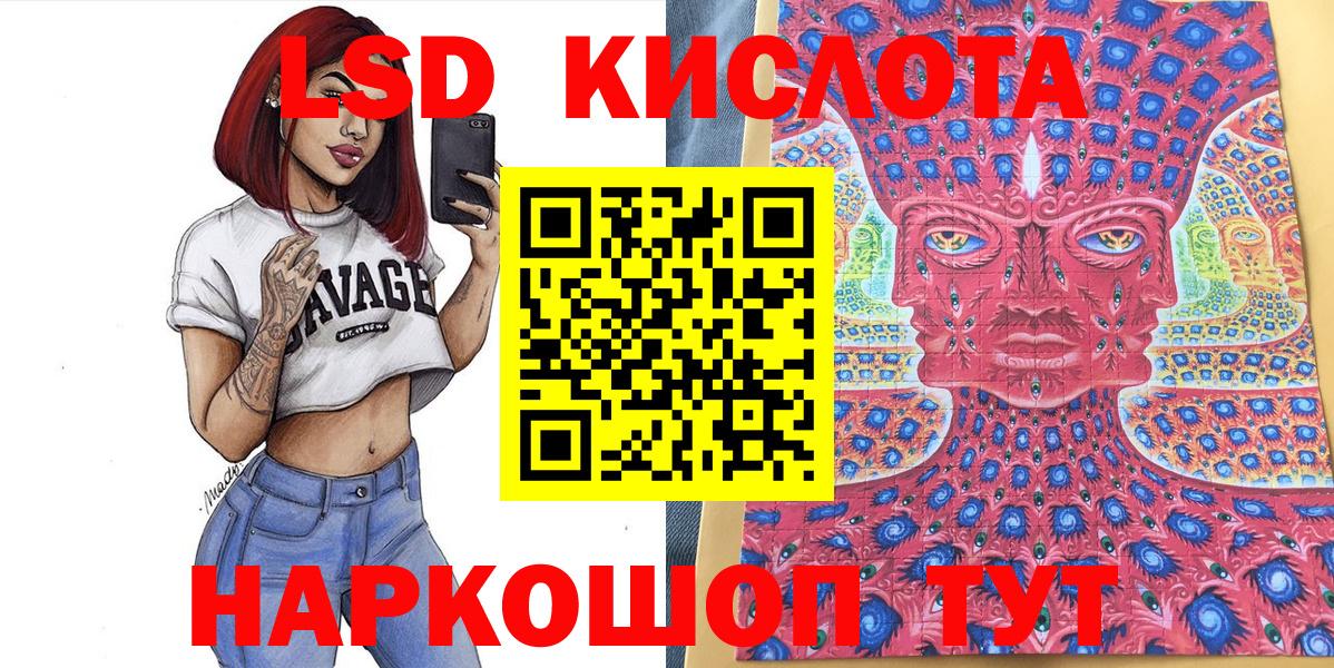 Наркотические марки 1,5мг  Наркотические марки 1,5мг  Кисловодск  Вход с VPN 