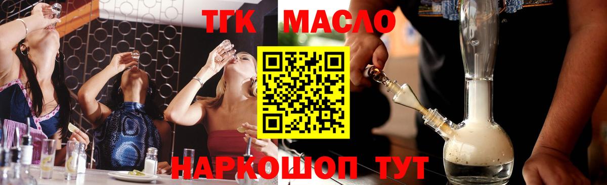 ТГК концентрат  что такое наркотик  Кисловодск  Вход с VPN  Дистиллят ТГК вейп с тгк 